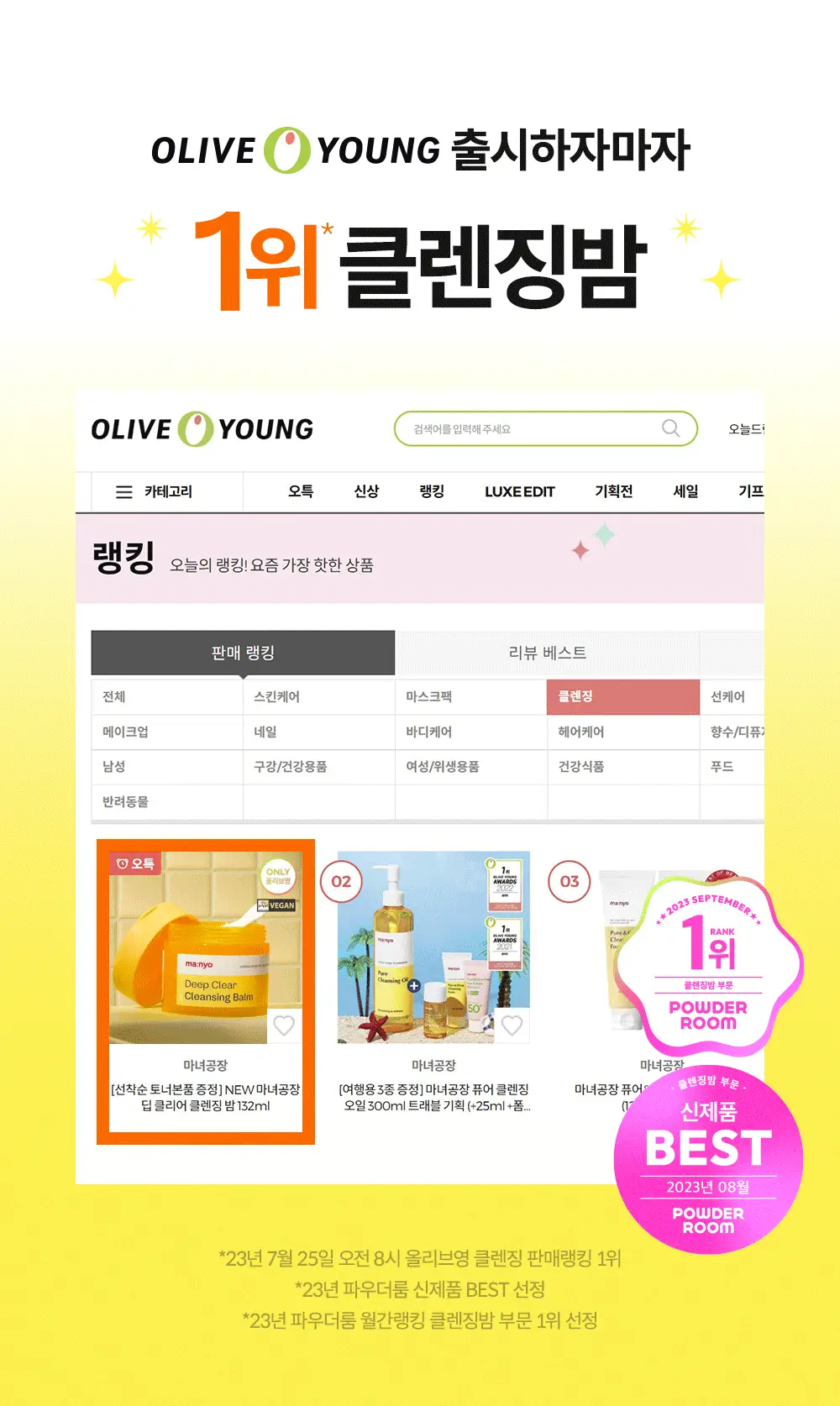 [더블기획] 마녀공장 딥 클리어 클렌징밤 132ml X2 기획 상세페이지 4